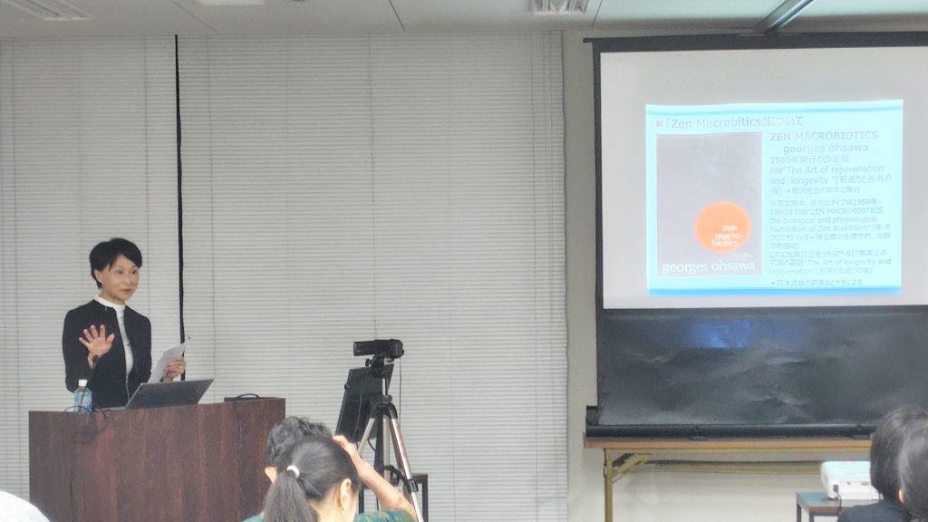 第5回 マクロビオティック研究大会